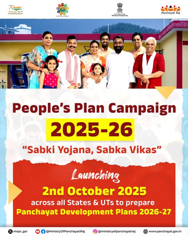 MoPR to Launch “Sabki Yojana, Sabka Vikas” Abhiyaan Nationwide on 2nd October 2025